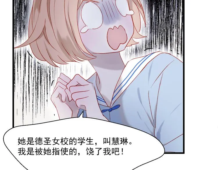 第46话 陷阱 第8页