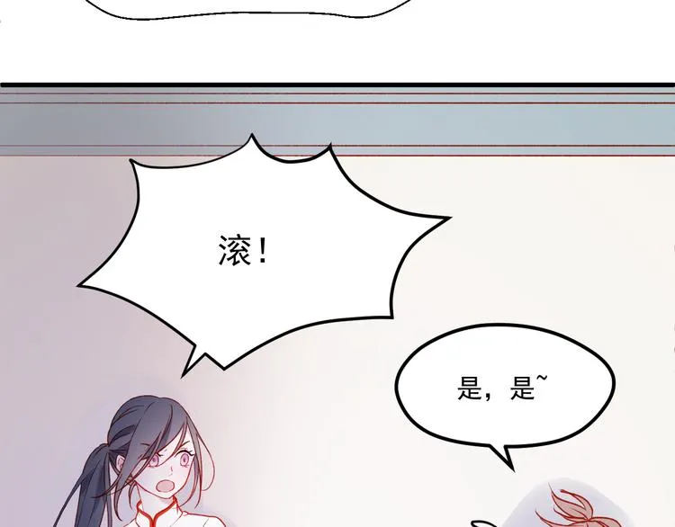 第46话 陷阱 第9页