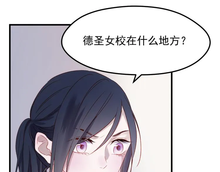 第46话 陷阱 第11页
