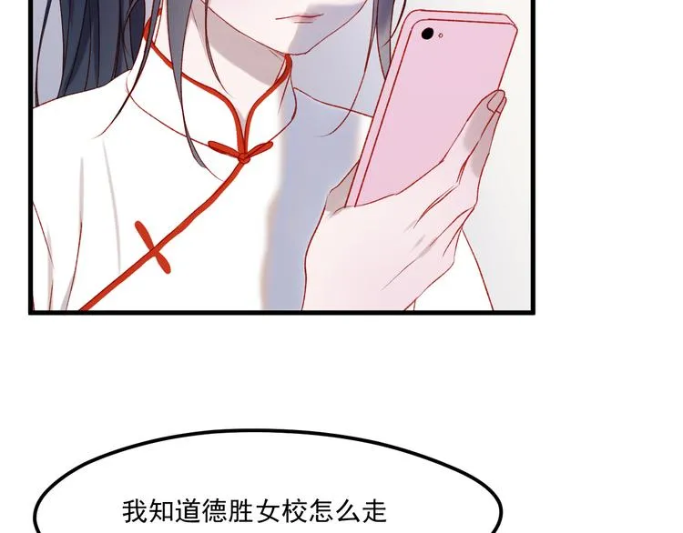 第46话 陷阱 第12页