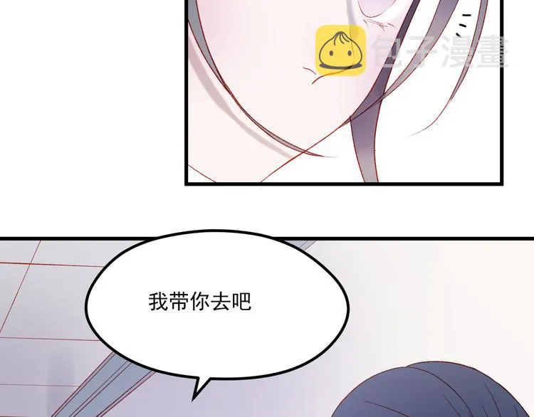 第46话 陷阱 第14页