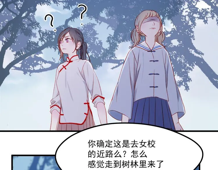 第46话 陷阱 第20页
