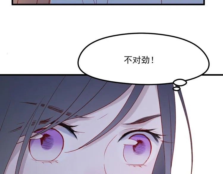 第46话 陷阱 第23页