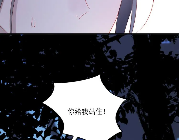 第46话 陷阱 第24页
