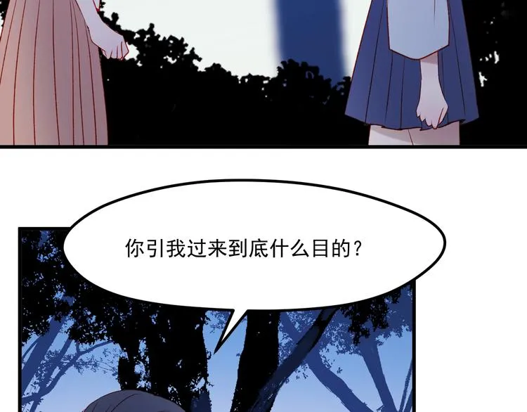 第46话 陷阱 第26页
