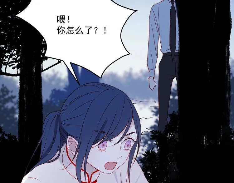 第46话 陷阱 第31页