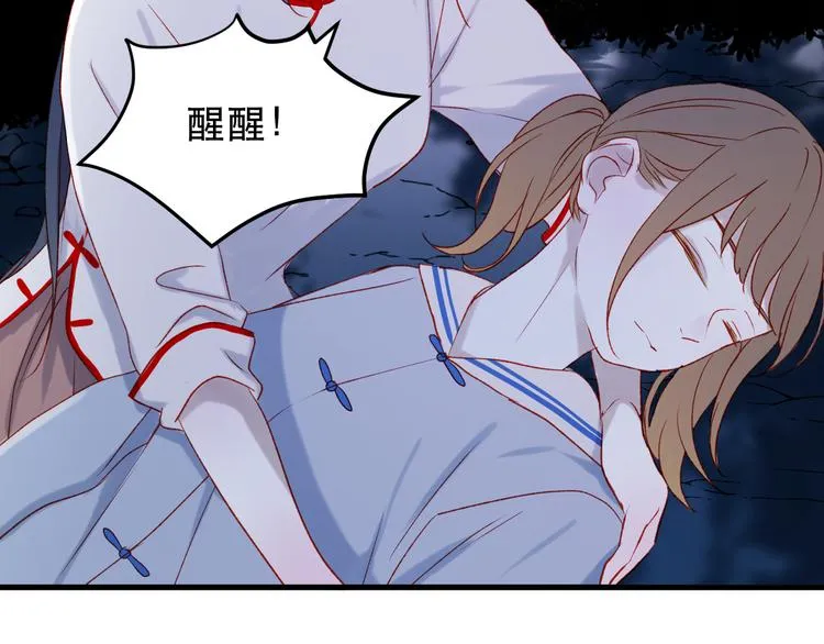 第46话 陷阱 第32页