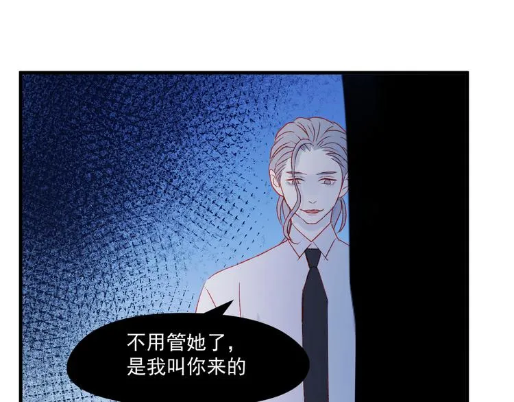第46话 陷阱 第33页