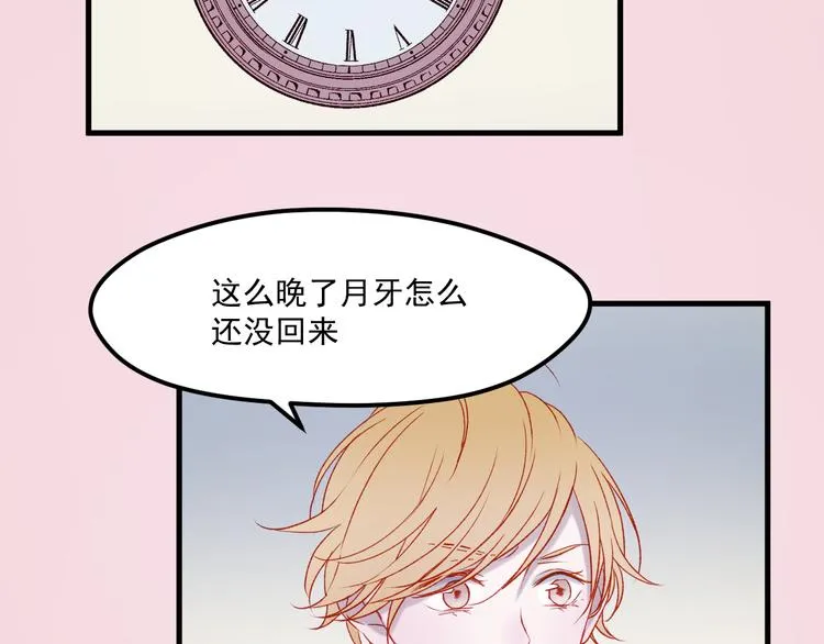 第46话 陷阱 第40页
