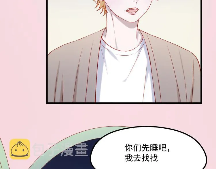第46话 陷阱 第41页