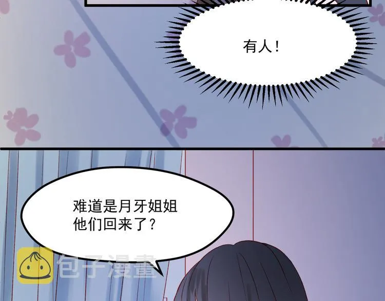 第46话 陷阱 第49页
