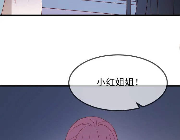 第46话 陷阱 第53页