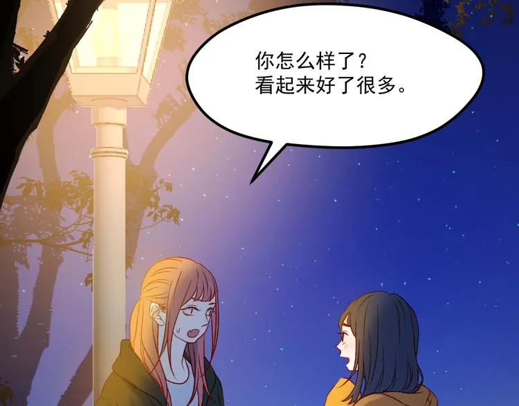 第46话 陷阱 第56页