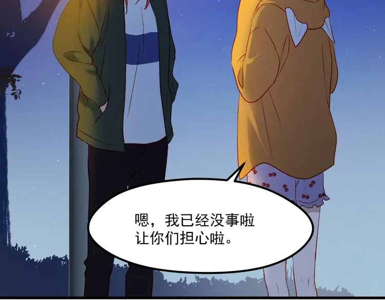 第46话 陷阱 第57页