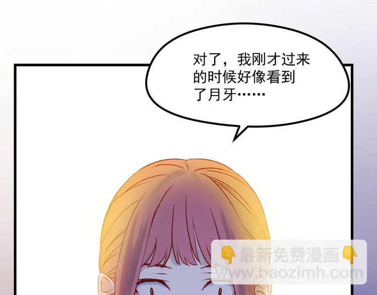 第46话 陷阱 第58页