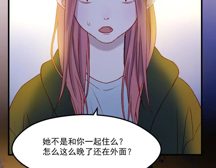 第46话 陷阱 第59页