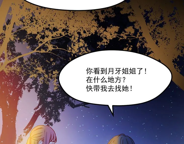 第46话 陷阱 第60页