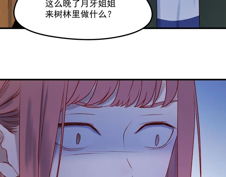 第46话 陷阱 第66页
