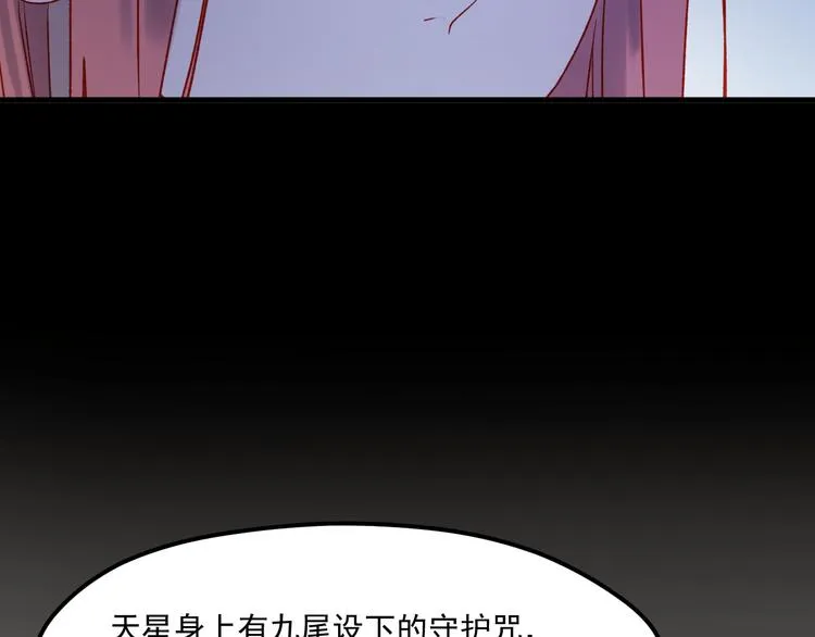 第46话 陷阱 第67页