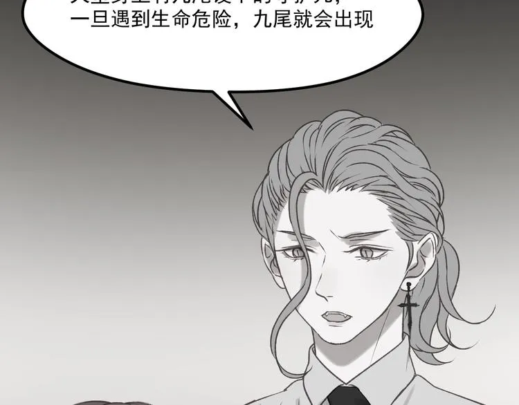 第46话 陷阱 第68页