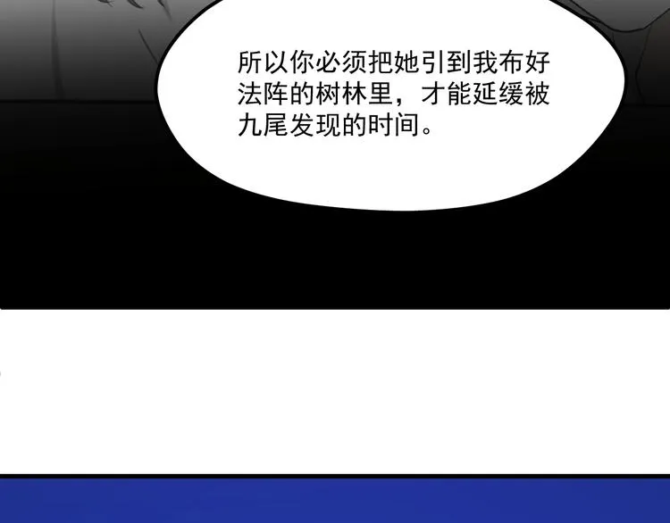 第46话 陷阱 第70页