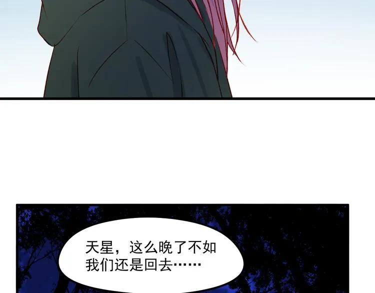 第46话 陷阱 第72页