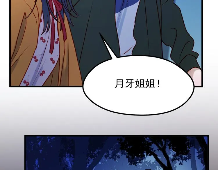 第46话 陷阱 第74页