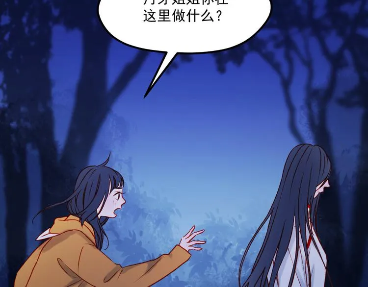 第46话 陷阱 第77页