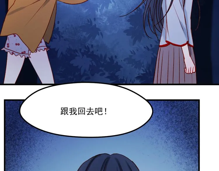 第46话 陷阱 第78页