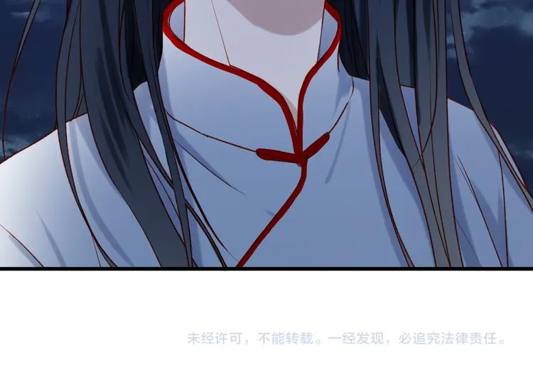 第46话 陷阱 第83页