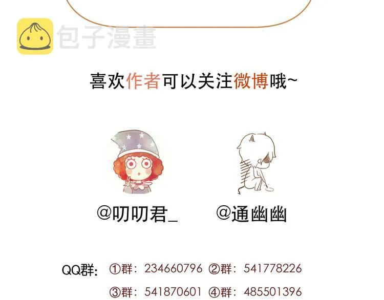 第46话 陷阱 第85页