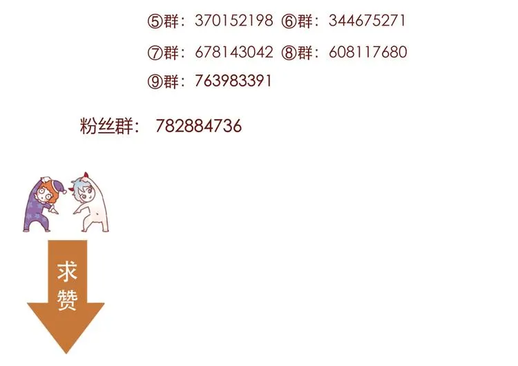 第46话 陷阱 第86页