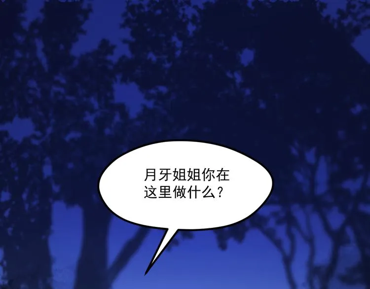 第47话 真身 第1页