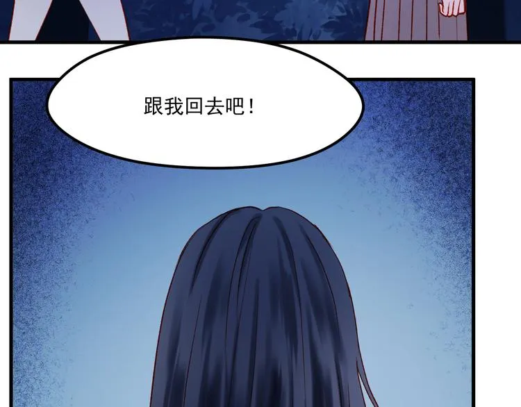 第47话 真身 第3页