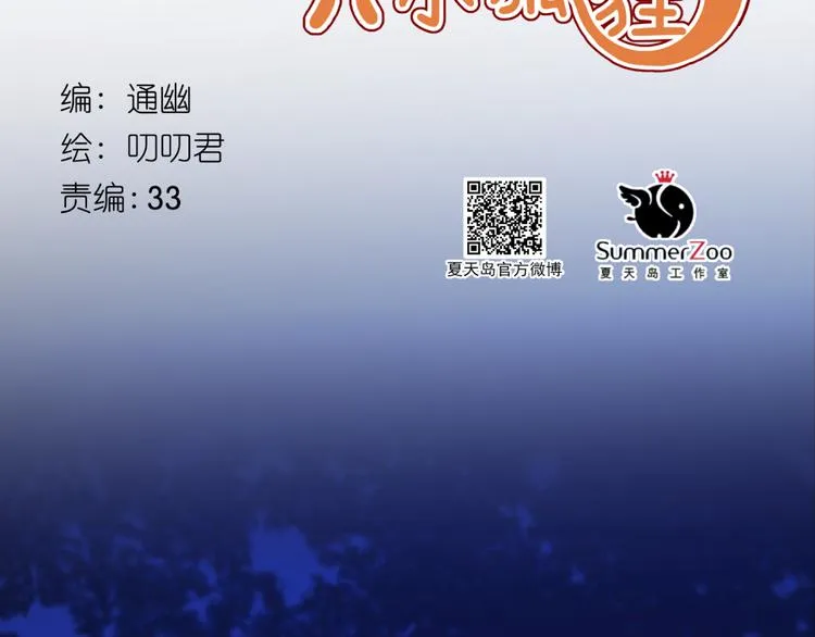 第47话 真身 第9页