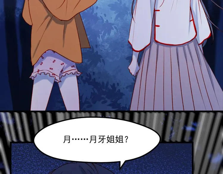 第47话 真身 第11页