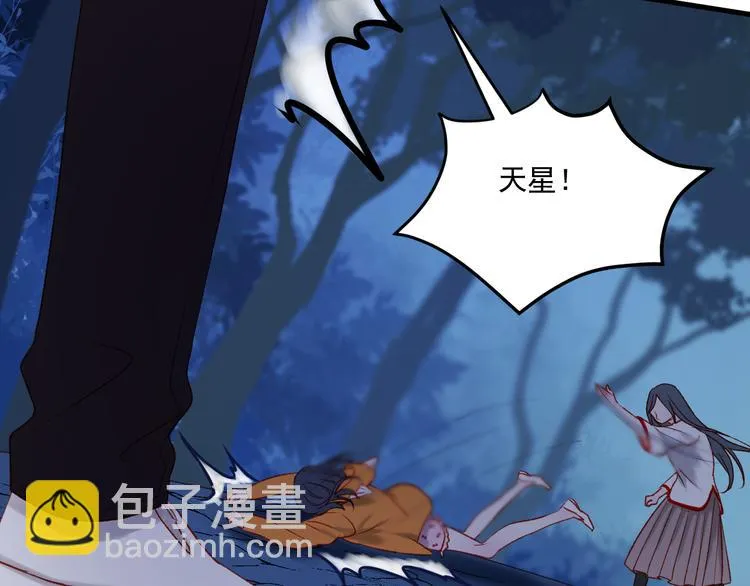 第47话 真身 第15页