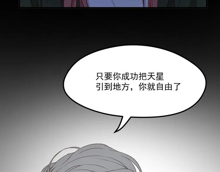 第47话 真身 第18页