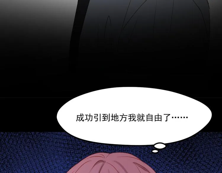第47话 真身 第20页