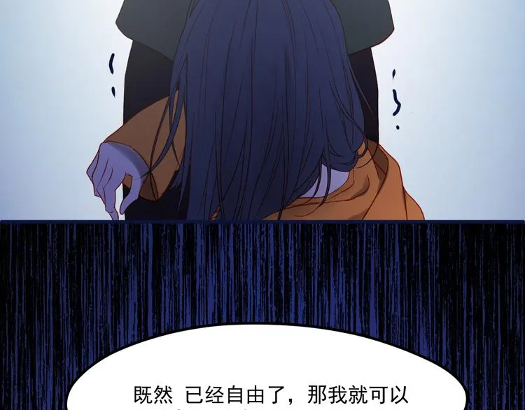 第47话 真身 第30页