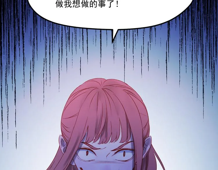 第47话 真身 第31页