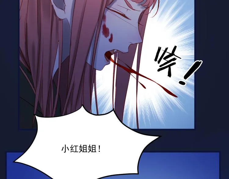 第47话 真身 第34页
