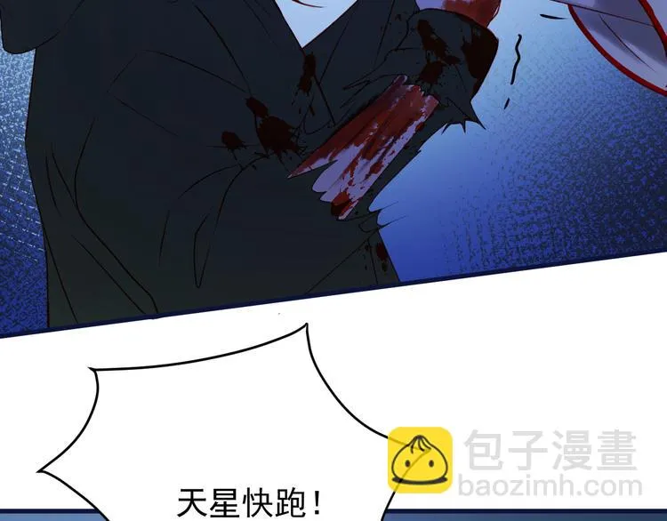 第47话 真身 第40页