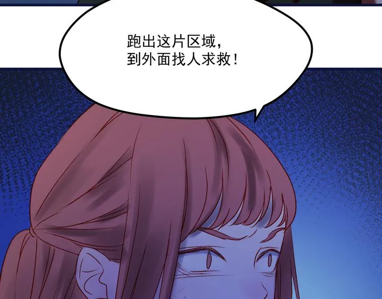 第47话 真身 第43页