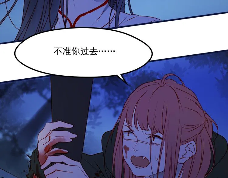 第47话 真身 第54页