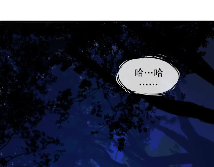 第47话 真身 第60页