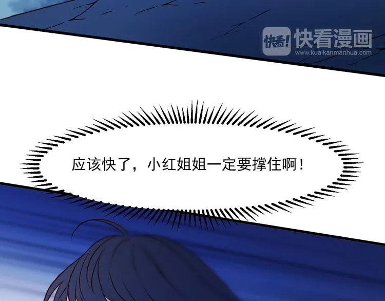 第47话 真身 第63页
