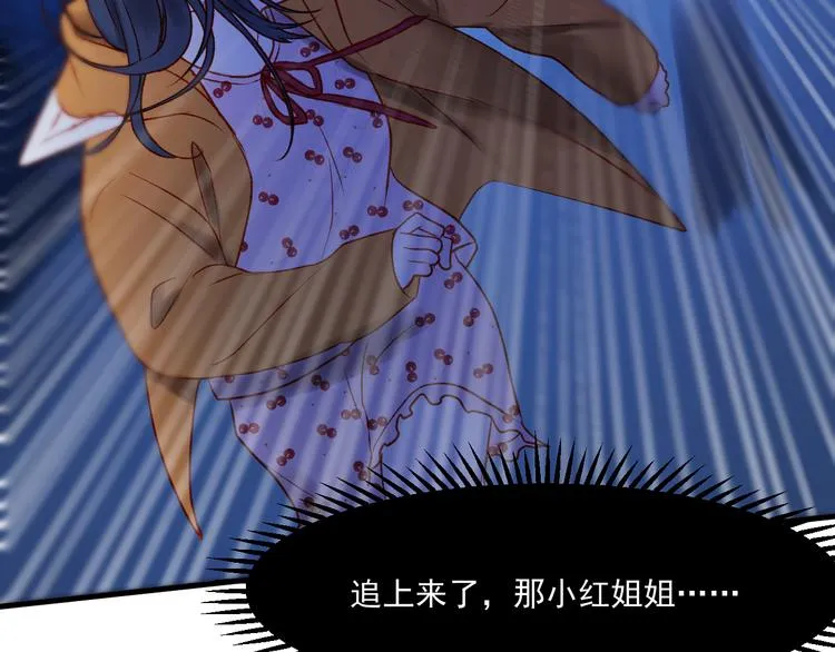 第47话 真身 第66页