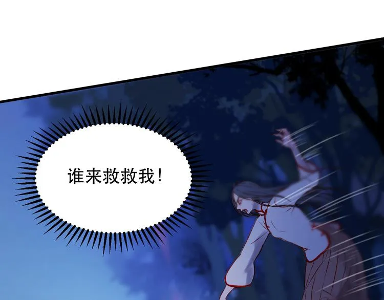 第47话 真身 第68页