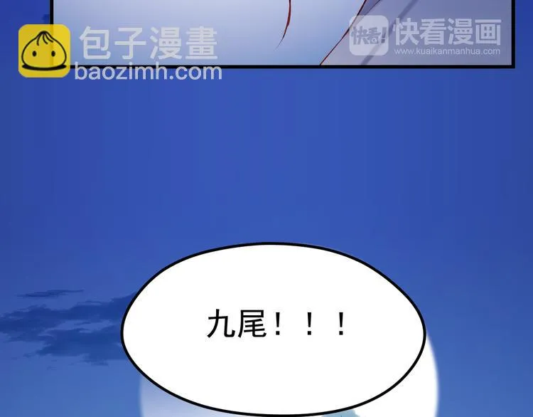 第47话 真身 第73页